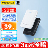 品胜【3C认证上飞机】5000毫安充电宝随身充便携移动电源适用于iPhone14苹果小米华为户外储能电源