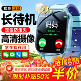 HGHV2026新款适用于华为电话儿童表手小学初高中青少年防水可插卡定位 天蓝【高清摄像+加大电池+零钱支付+定位+微聊】