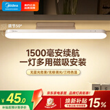 美的（Midea）酷毙灯磁吸安装无极调光宿舍学习led书桌灯充电家用可移动灯 5W