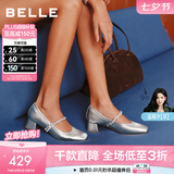 百丽（Belle）七夕礼物一字带羊皮玛丽珍鞋女2026春新商场同款质感单鞋F1S1DAQ6 银色 34 (220mm)