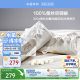 水星家纺蚕丝被子夏凉被学生宿舍单人空调被凉感被夏被芯约2.1斤150*210cm