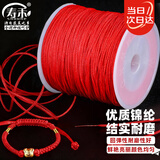 寿禾 72号玉线编织线红线手绳流苏锦纶久编不毛 72号玉线约95米0.8mm