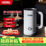 膳魔师（THERMOS）多功能奶泡机电动家用咖啡奶泡杯全自动冷热双用打奶泡器牛奶加热小型便携EHA-5606A-W