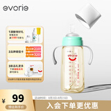爱得利（evorie） 吸管奶瓶1-3岁 婴儿ppsu12个月以上300ml宽口径带手柄重力球 