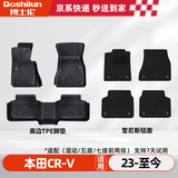 博士伦TPE汽车脚垫适用于本田雅阁冠道皓影歌诗图缤智型格ZRV飞度思铂睿