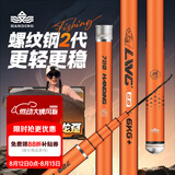 汉鼎螺纹钢二代大物巨物竿28调5H鲢鳙青鲟鱼台钓杆手竿综合钓竿鱼竿 3.6m -5H硬度-黑坑混养推荐