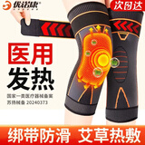 优诺康【医用认证】绑带防滑护膝盖保暖老寒腿艾草自发热男女士专用AC03 【绑带防滑】标准款-艾草护膝 均码丨80-180斤通用丨两只装