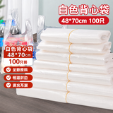 简爱生活白色PE背心式手提分装保鲜袋马夹袋48*70cm 100只装JASH-6062