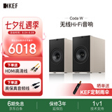 KEFCoda W新品桌面电脑音响蓝牙高保真2.0立体声有源家用音箱HiFi电视客厅音响 礼物 补贴 镍灰