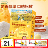 爷爷的农场高钙小软饼干 宝宝儿童零食米饼饼干磨牙棒可选出行便携辅食零食 高钙芝士小软饼60g