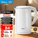美的（Midea）电热水壶 2L大容量家用速沸烧水壶 双层隔热防烫电水壶 1800W大功率 安全防干烧 自动断电 2L 【304食品级】