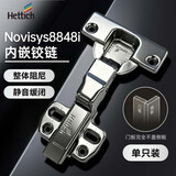 海蒂诗（Hettich）内嵌铰链 阻尼缓冲铰链橱柜衣柜铰链 柜门合页灵致Novisys8848i 单只装