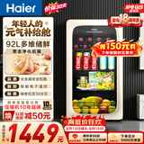 海尔（Haier）92麦浪冰吧冷藏柜保鲜柜办公室客厅迷你小冰箱立式小型冰柜一级抑菌除味LC-92LH9EY1大容量冰箱