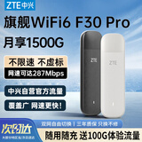 中兴（ZTE）随身wifi可移动无线wifi免插卡支持5G 4G设备不限速便携式网卡托全国通用流量2026款 WiFi6双网版-黑色【晒单送充电仓】 送100G体验流量-质保三年