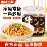 麻辣空间调味料油泼辣子凉拌下饭辣椒油拌面拌菜四川辣椒酱海椒油 拌面香180g*2
