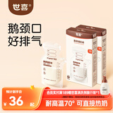 世喜一次性母乳储存小号便携装 奶粉分装袋透明储奶袋 200ml*60片