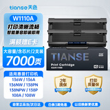 天色W1110A硒鼓适用惠普136w 136a 136nw 136wm 108a 108w 110a 138p 138pn 138pnw打印机粉盒墨粉盒碳粉盒带芯片