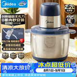 美的（Midea）绞肉机家用电动料理搅拌绞肉绞菜馅多功能一体机打蒜器不锈钢辅食搅肉机JC15F 2.2L