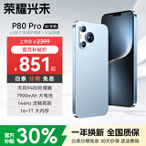 荣耀兴未手机P80Pro官方正品2026新机上市天玑9400处理器144Hz高刷1TB大内存5G全网通7900大电池长续航快充 冰晶蓝 旗舰版:12G+256G+豪华大礼包+7天无理由