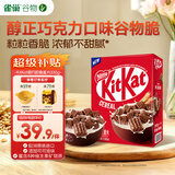 雀巢（Nestle）KitKat奇巧巧克力谷物脆330g麦片零食儿童欧洲原装进口