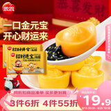 思念元宝+招财猫大黄米汤圆312g*2袋40颗 年货早餐 新老交替发
