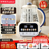 荣事达（Royalstar）恒温水壶  养生壶恒温壶婴儿温奶调奶器冲泡奶粉烧水壶热水壶开水壶1.7L煮茶器316材质  RS-MK17QL