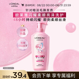 欧莱雅柔顺闪耀瓶亮泽洗发露500ml针对黯淡受损沙发抗毛躁京东自营