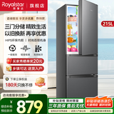 荣事达（Royalstar）【送货入户】中型冰箱两门三门风冷无霜 家用租房小型大容量冷冻冷藏节能低音电冰箱 215升三门【一级能效 软冷冻层】灰色
