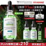 修丽可全新色修精华55ml 护肤品舒缓褪红修护保湿七夕礼物送女友
