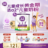 a2紫白金 紫聪聪儿童成长奶粉DHA学生粉高钙长高 3罐【批批严检】