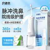 贝诺宁电动洗鼻器成人医用鼻炎鼻腔冲洗器生理海盐水儿童鼻腔清洗器