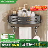 四季沐歌（MICOE）浴室置物架三角篮太空铝卫生间挂件挂架厕所免打孔沐浴露转角挂件 【背贴款-带杆】单层【加高加厚+4挂钩】