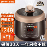 苏泊尔（SUPOR） 电压力锅2.5L小容量不粘内胆高压锅迷你压力锅家用饭煲单胆 1-3人 SY-25YC10 2.5L