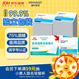 海氏海诺75%医用消毒湿巾棉片 酒精棉片 120片装 6*6cm