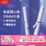 雷瓦（RIWA）卷发棒夹板 卷直两用多功能卷直发器迷你便携自动断电卷发棒直板夹【七夕情人节礼物】RB-8125