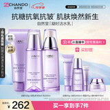 自然堂凝时鲜颜洁水乳(洗面奶125g+水160ml+乳120ml)礼物生日送女友