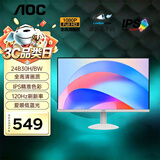 AOC 电脑显示器 24英寸LED全高清HDMI接口 广视角显示屏 液晶屏幕 IPS屏 120Hz 24B30H/BW（白色）