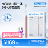 罗曼（ROAMAN）小熊电动牙刷声波缓震学生生日礼物送男女朋友M3粉色 智能双驱大摆幅扫振一体