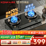 康佳（KONKA）【70%高热效省气+玻璃易清洁面板】燃气灶煤气灶台式 5.0kW液化气灶家用双灶灶台煤气炉 JZY-KEB96
