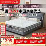 顾家家居（KUKA）京东家具2cm天然乳胶床垫席梦思梦想垫PLUS 2.0*2.2米