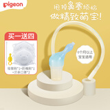 贝亲（Pigeon） 婴儿口吸式吸鼻器 新生儿鼻腔清洁护理系列鼻通棒宝宝儿童鼻涕器 口吸式吸鼻器15144