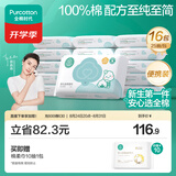 全棉时代婴儿湿巾100%棉宝宝湿纸巾纯水小包出行便携装25抽*16包