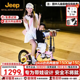 JEEP吉普折叠自行车带娃母子车20寸男女城市通勤折叠车亲子车-爱L200 樱花粉【裸车】经典款-铝合金车架 20寸（建议身高145-185CM） 7速