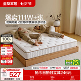 全友（QUANU）家居天然椰棕独立弹簧床垫席梦思床垫子1.8x2米乳胶床垫软硬适中 【椰岛0胶·Pro】洁净升级 舒适护脊 | 床垫20cm厚 1.5米x1.9米