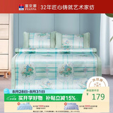 富安娜馨而乐冰丝凉席夏凉席夏季空调席1.8x2米双人软席子可折叠三件套