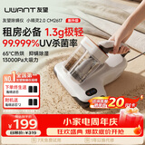 UWANT友望TOP1除螨仪器【更小更轻】床上高温杀菌吸尘器三合一吸尘除螨机大吸力京东自营小精灵2.0