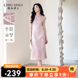 秋水伊人优雅古典立领改良版旗袍2025年夏季新款女国风提花连衣裙 粉红 S