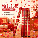 新新精艺礼炮礼花筒结婚手持礼炮4根60#婚礼喜庆用品订婚表白装饰喷花筒