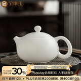 金镶玉白瓷茶壶 中国白羊脂玉瓷素烧西施壶石瓢壶功夫茶具喝茶泡茶壶 羊脂玉瓷素烧西施壶新款200ml