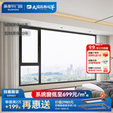 新豪轩 断桥铝门窗客厅卧室封阳台隔音隔热中空双层落地铝合金窗系统窗 埃森75plus固定位（元/㎡）
